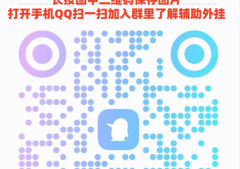 玩家实测！开心跑胡子辅助器最新版,果然有开挂教程! - 哔哩哔哩